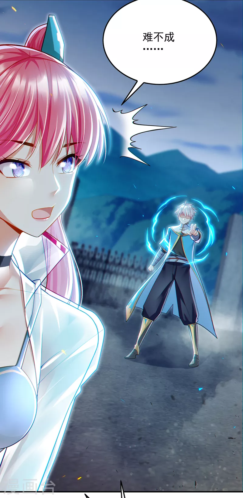 第63话 说…东方云烁在哪！ 第14页