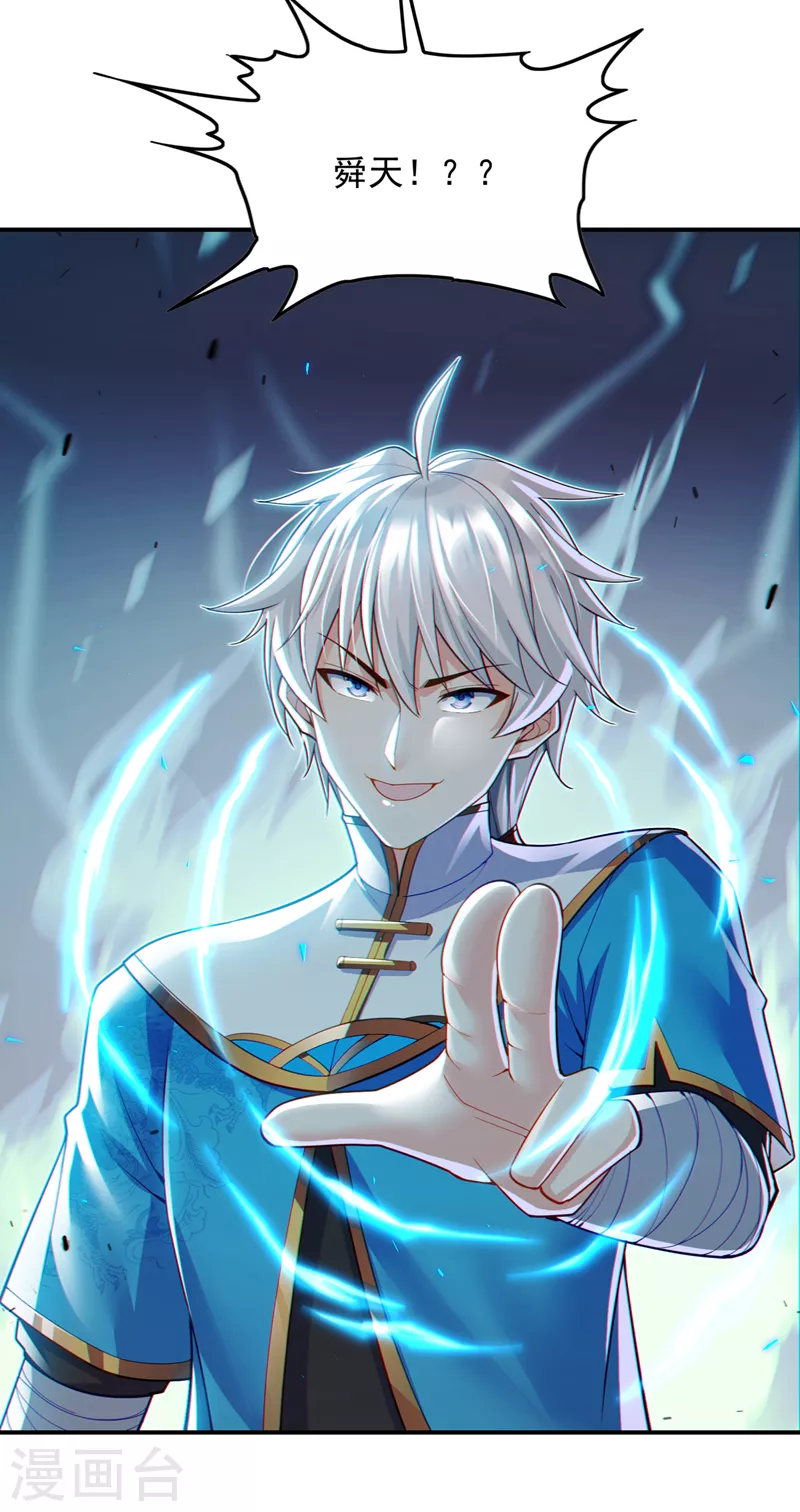 第63话 说…东方云烁在哪！ 第15页