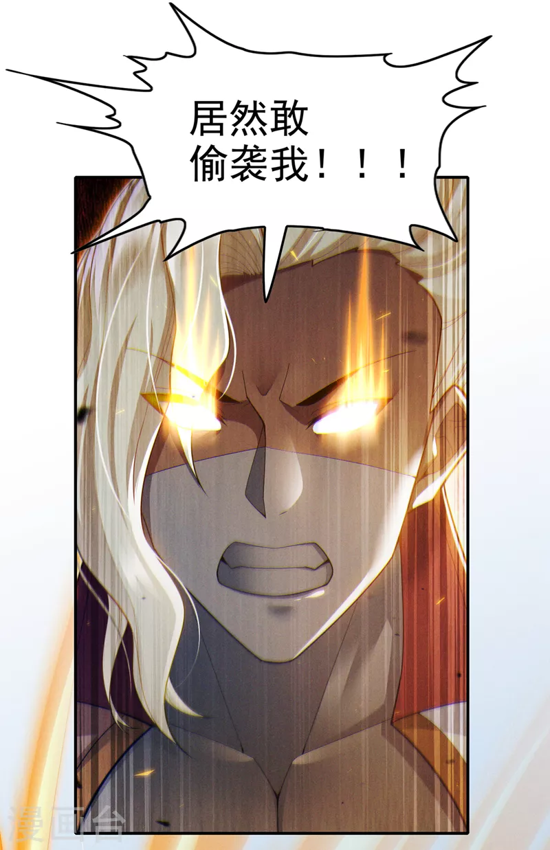 第63话 说…东方云烁在哪！ 第18页