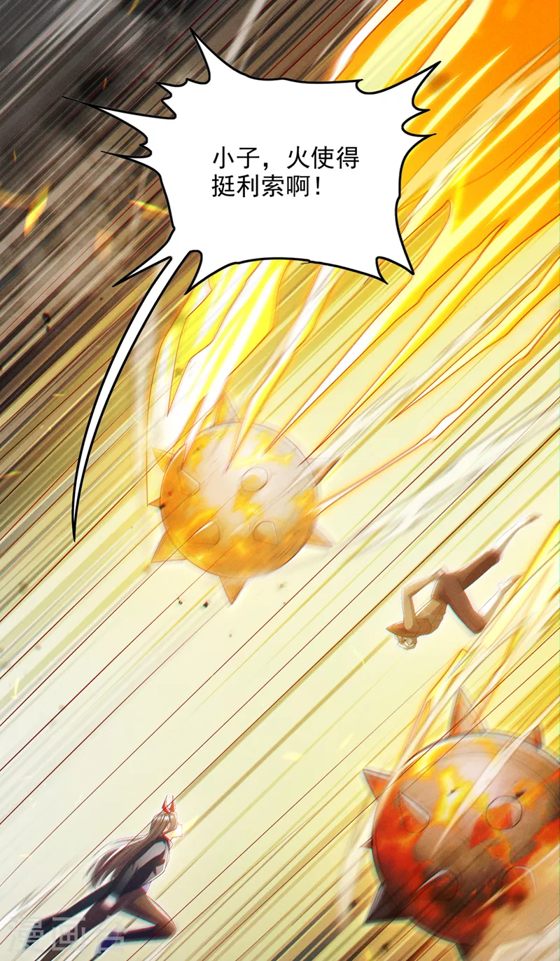 第63话 说…东方云烁在哪！ 第23页