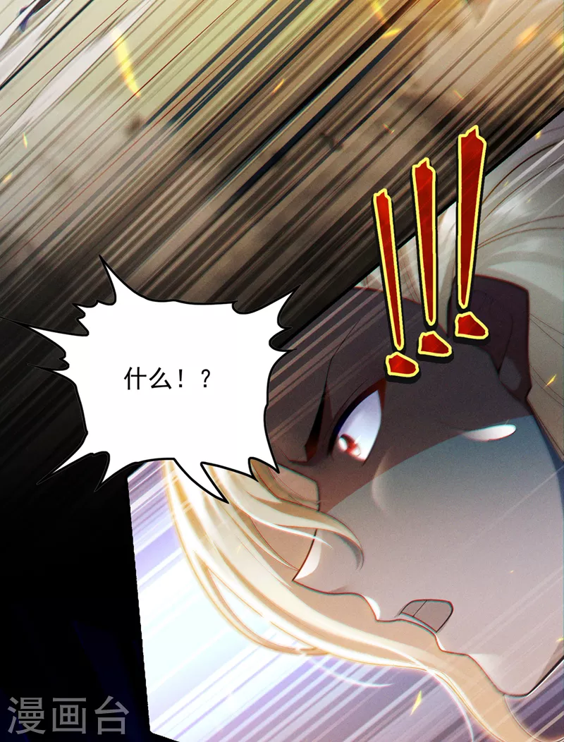 第63话 说…东方云烁在哪！ 第24页
