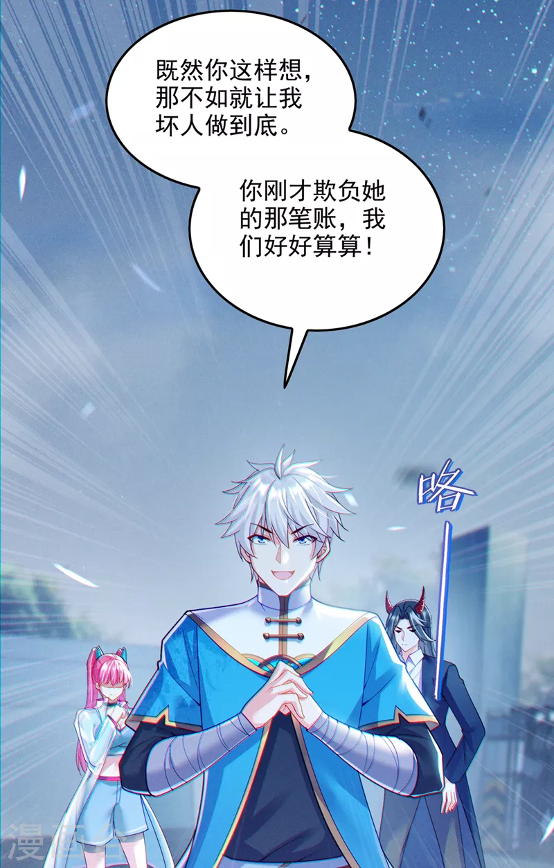 第63话 说…东方云烁在哪！ 第32页