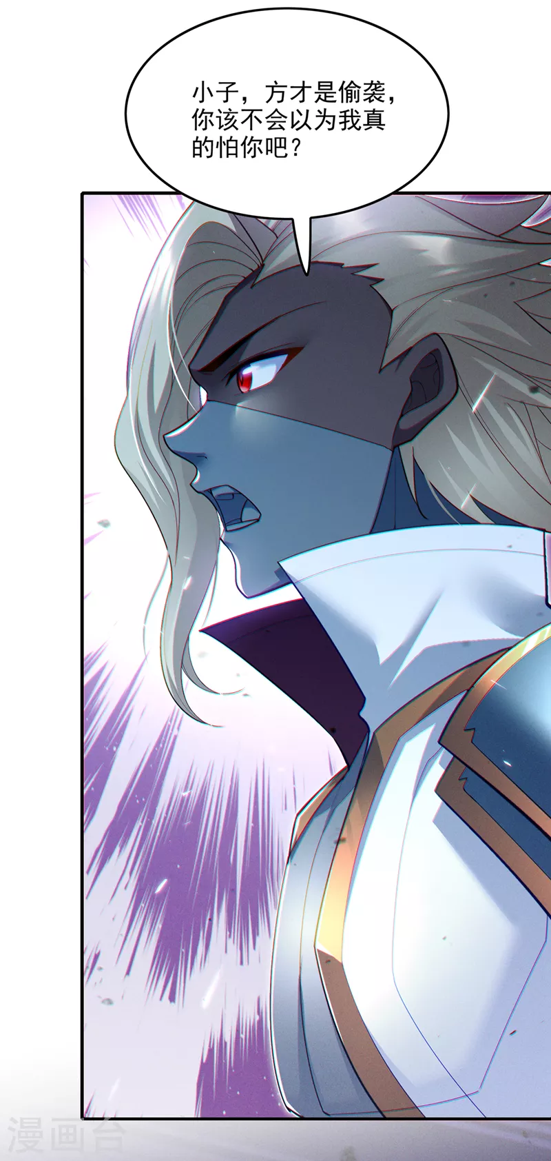 第63话 说…东方云烁在哪！ 第34页