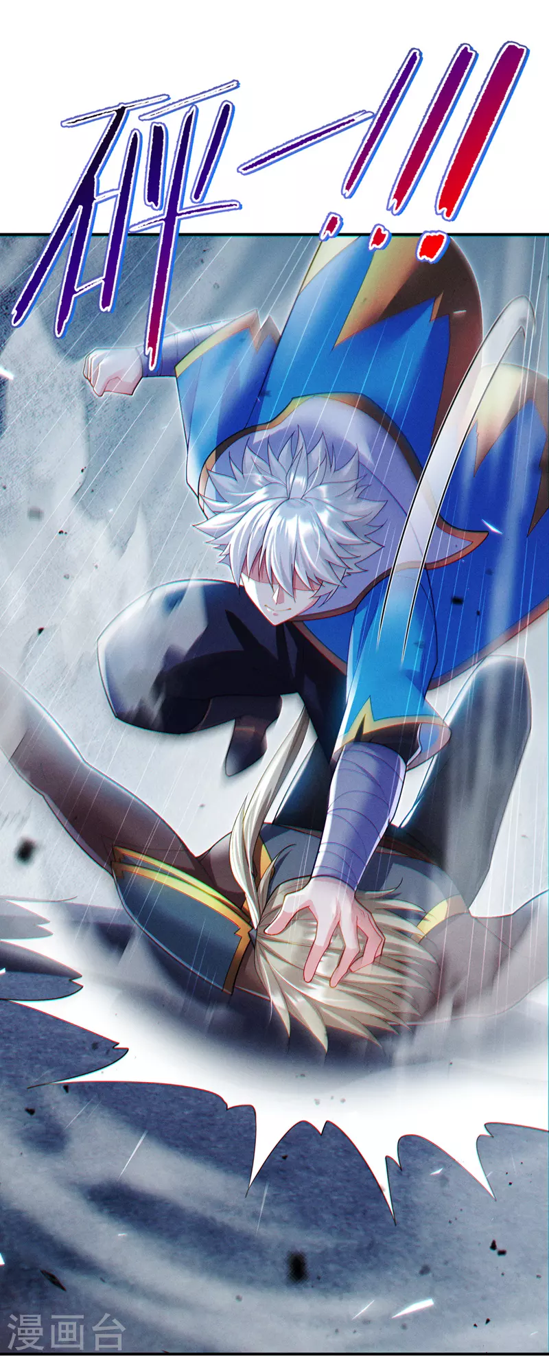 第63话 说…东方云烁在哪！ 第36页