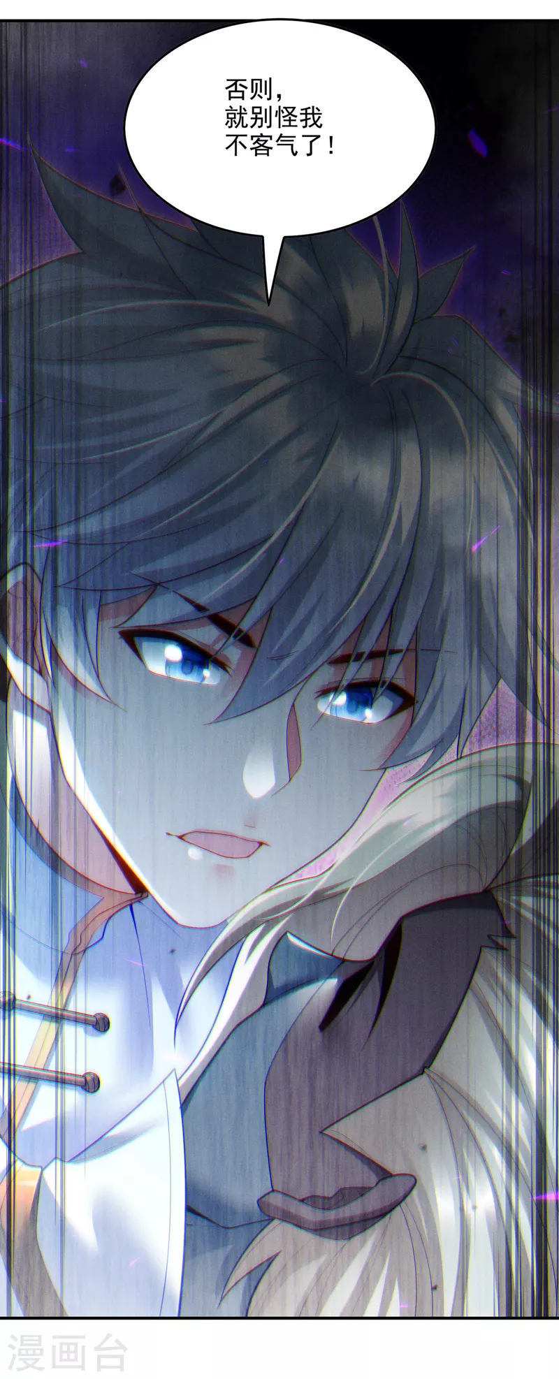 第63话 说…东方云烁在哪！ 第38页
