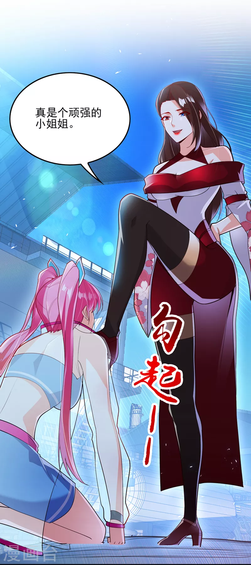 第62话 星璇撑住……等我！ 第2页