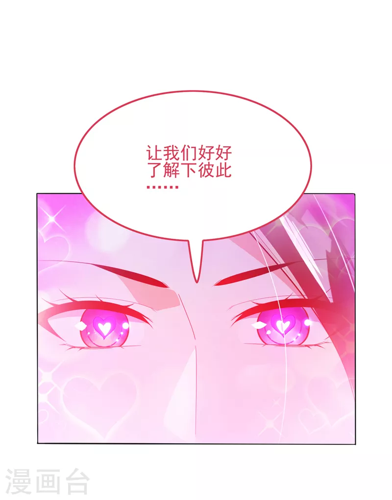 第62话 星璇撑住……等我！ 第4页