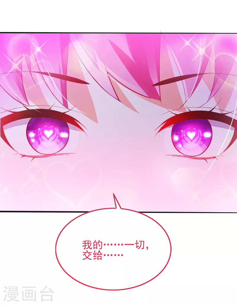 第62话 星璇撑住……等我！ 第5页