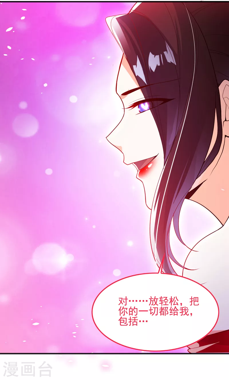 第62话 星璇撑住……等我！ 第6页