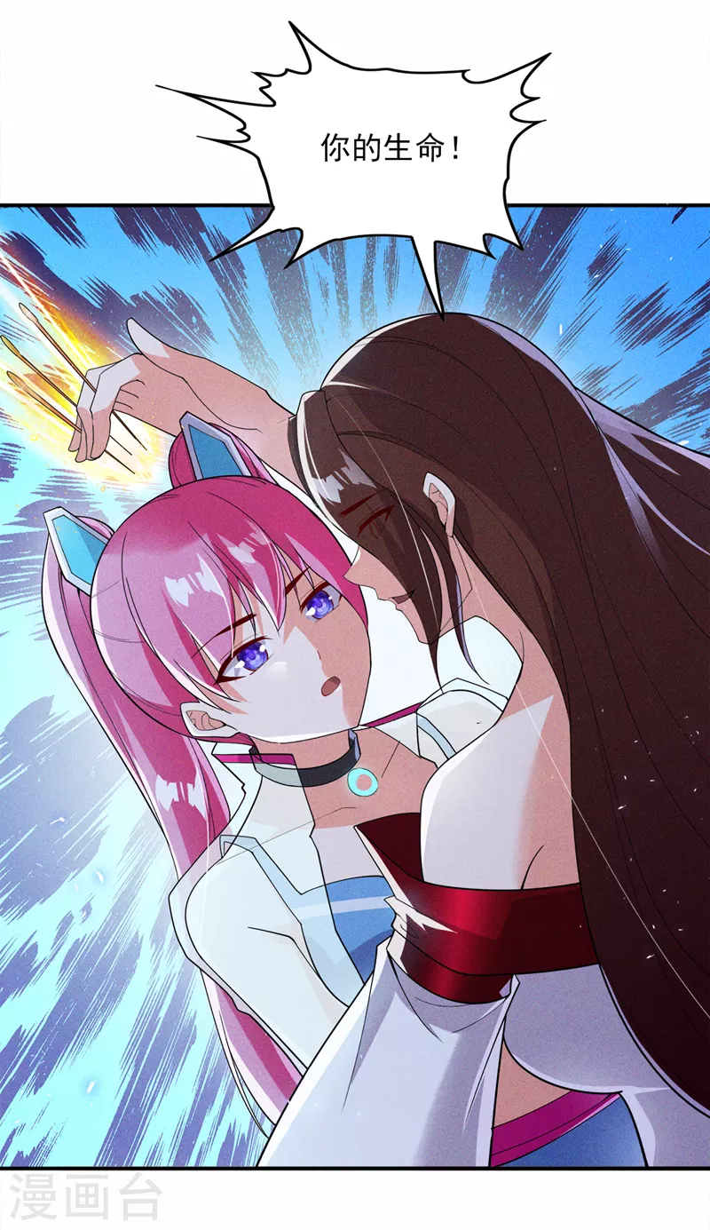 第62话 星璇撑住……等我！ 第7页