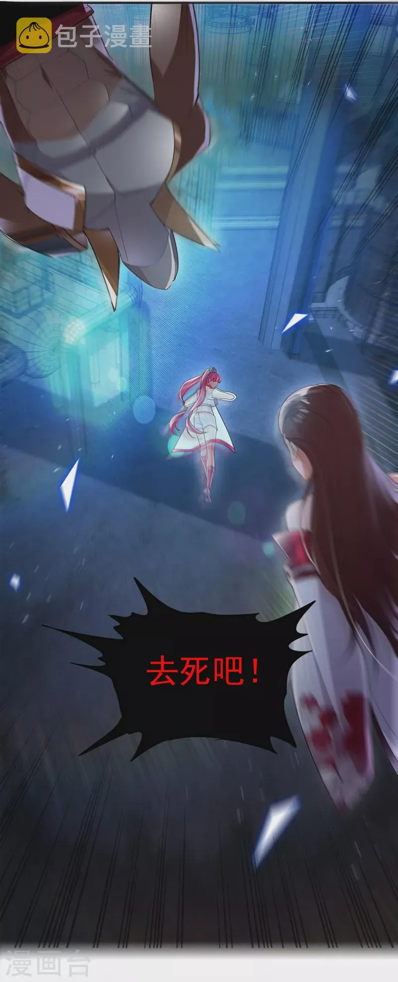 第62话 星璇撑住……等我！ 第15页
