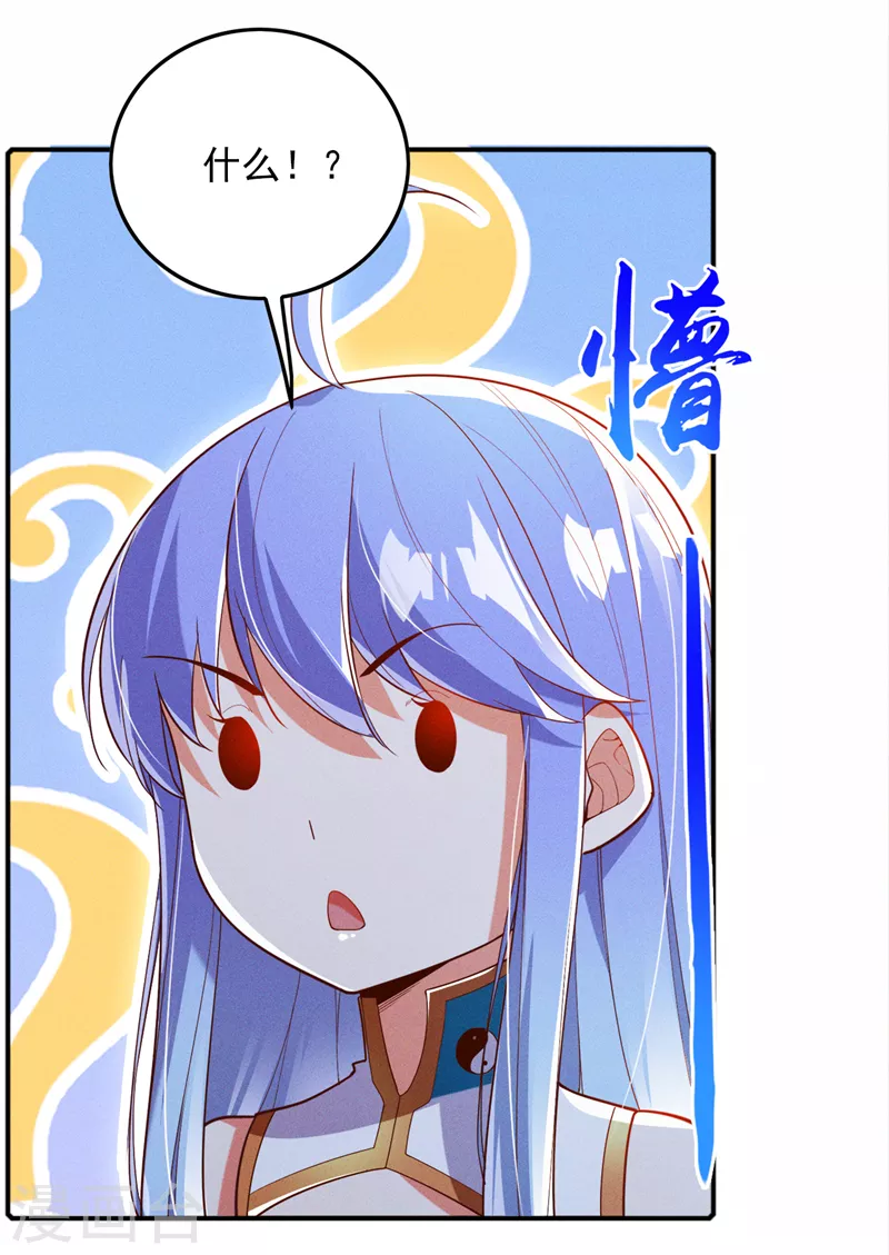 第62话 星璇撑住……等我！ 第22页