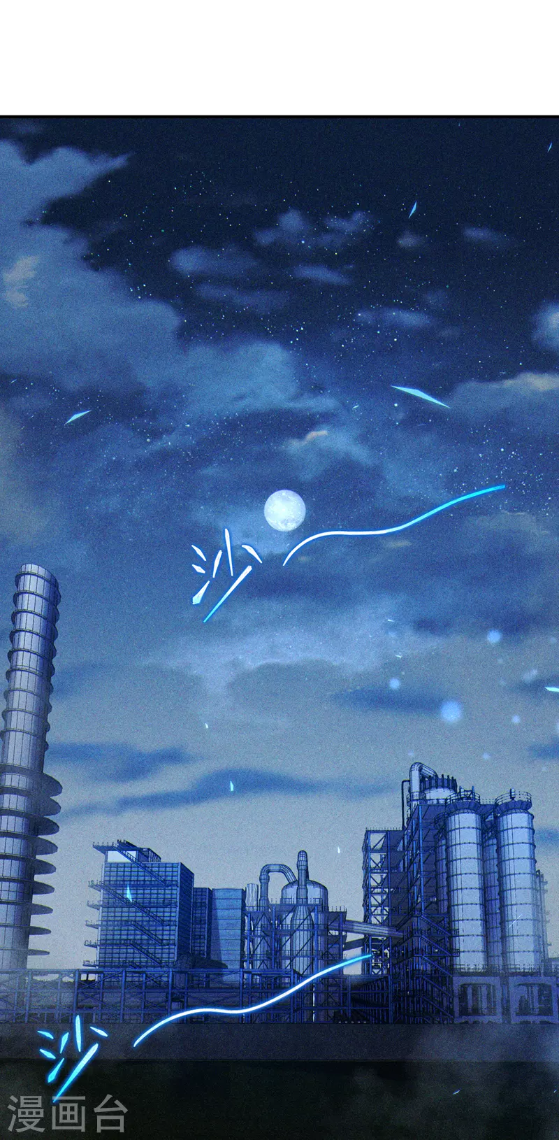第62话 星璇撑住……等我！ 第25页