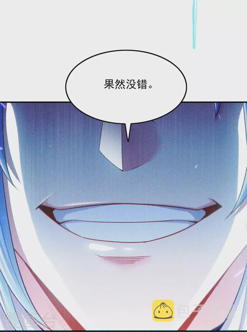 第62话 星璇撑住……等我！ 第29页