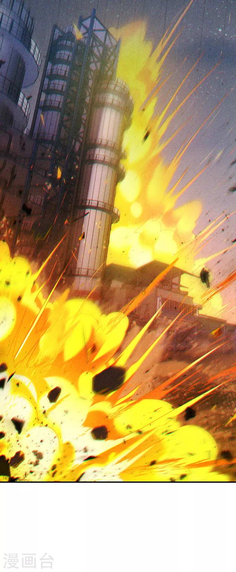 第62话 星璇撑住……等我！ 第32页