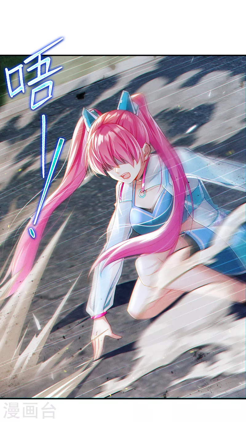 第62话 星璇撑住……等我！ 第33页