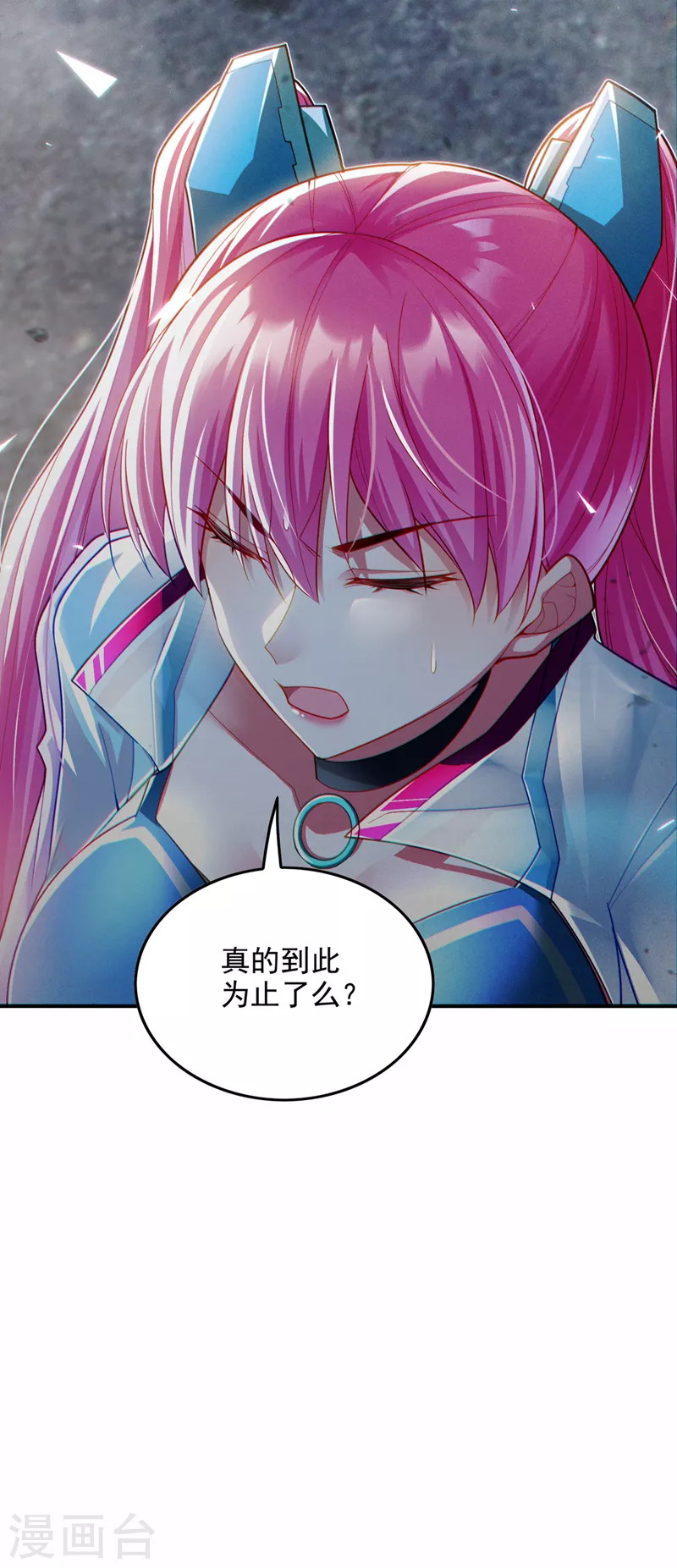 第62话 星璇撑住……等我！ 第36页