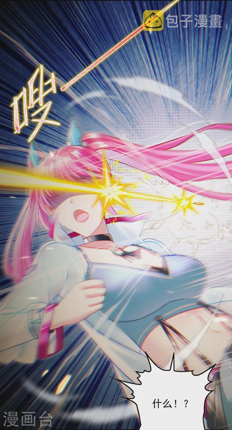 第61话 必须把消息传给云舒！ 第11页