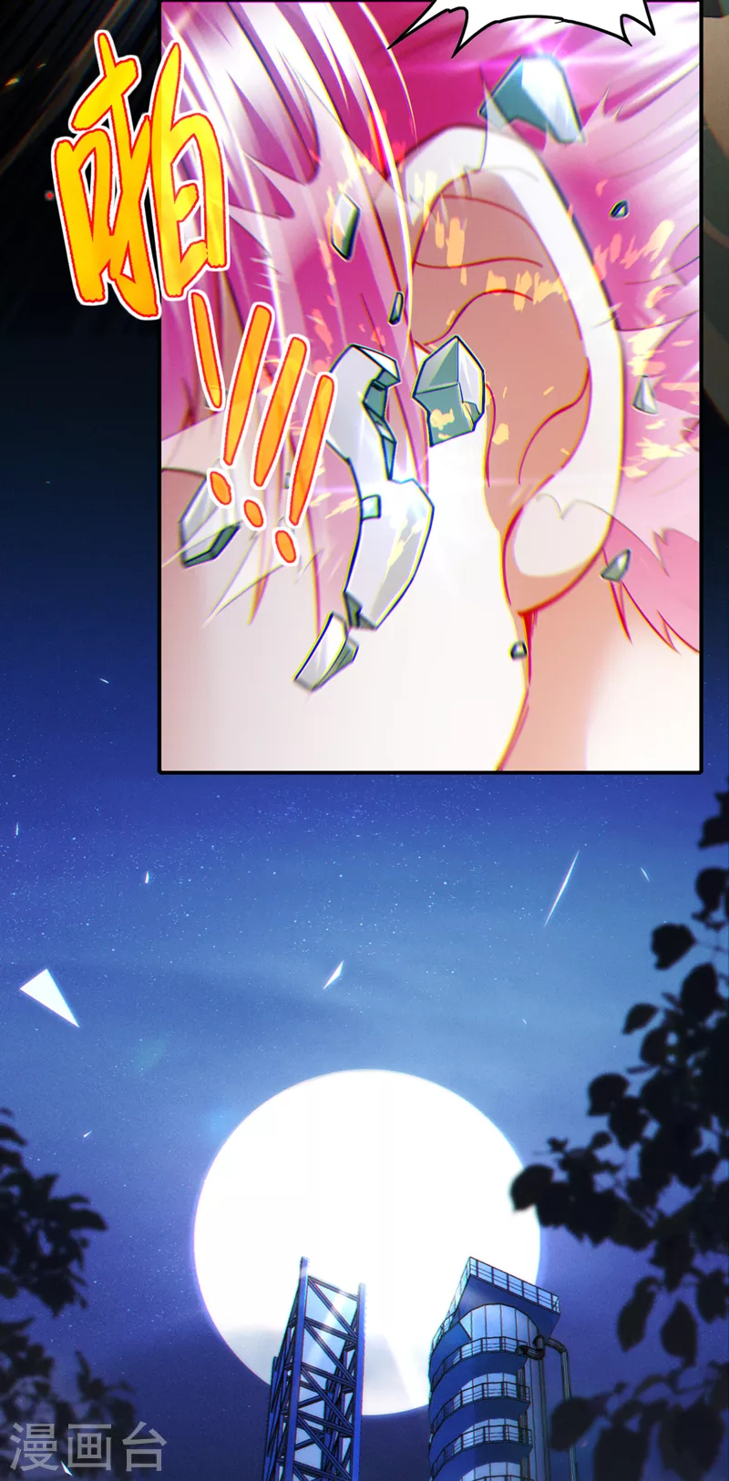 第61话 必须把消息传给云舒！ 第12页