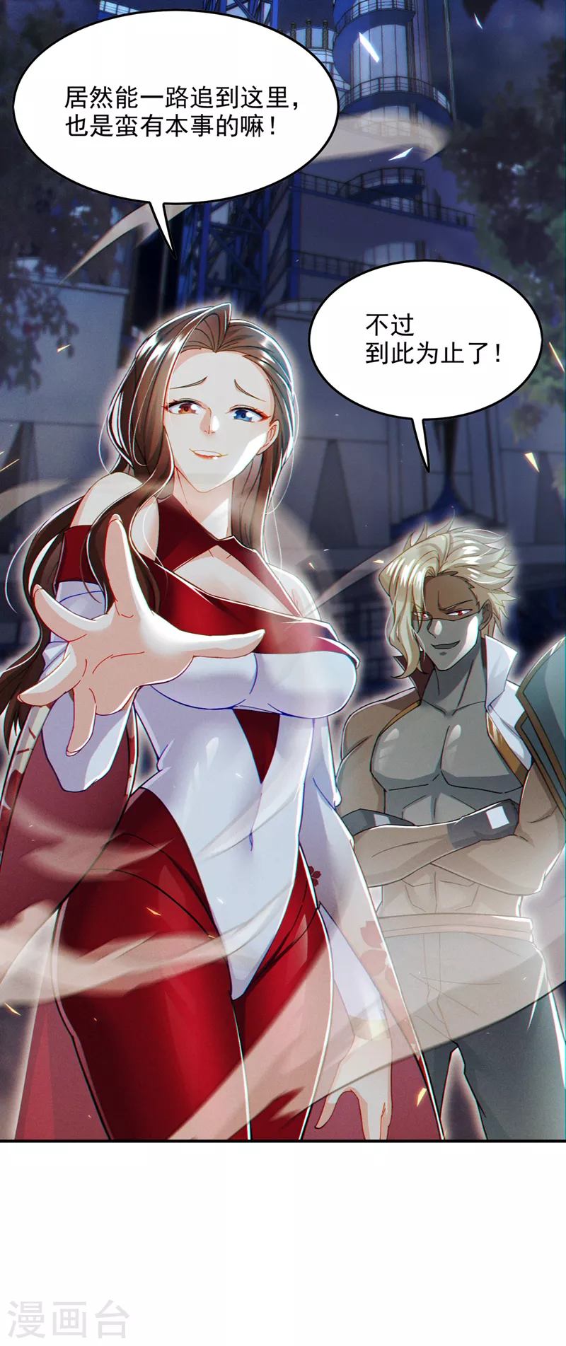 第61话 必须把消息传给云舒！ 第13页