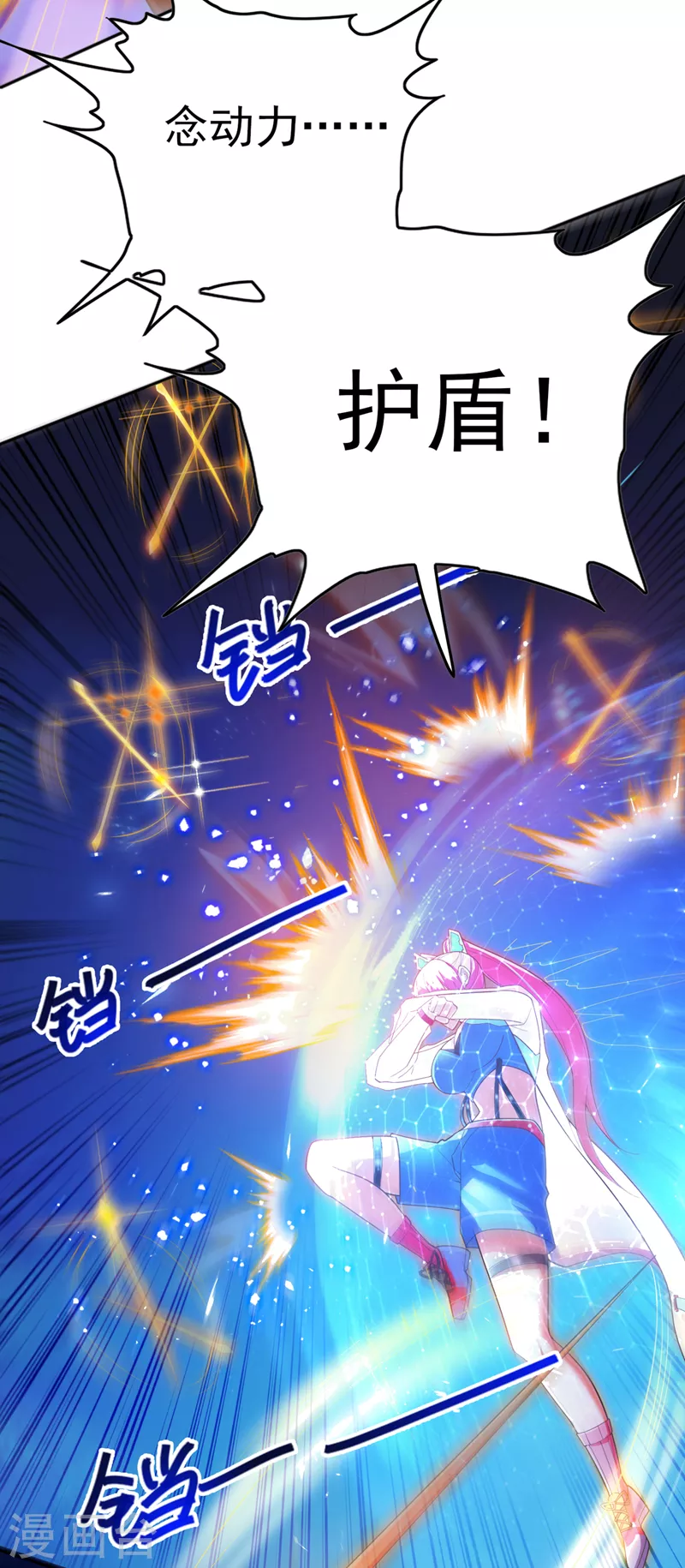 第61话 必须把消息传给云舒！ 第21页
