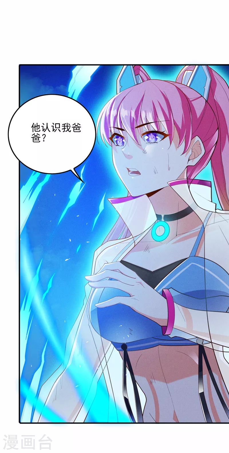 第61话 必须把消息传给云舒！ 第24页