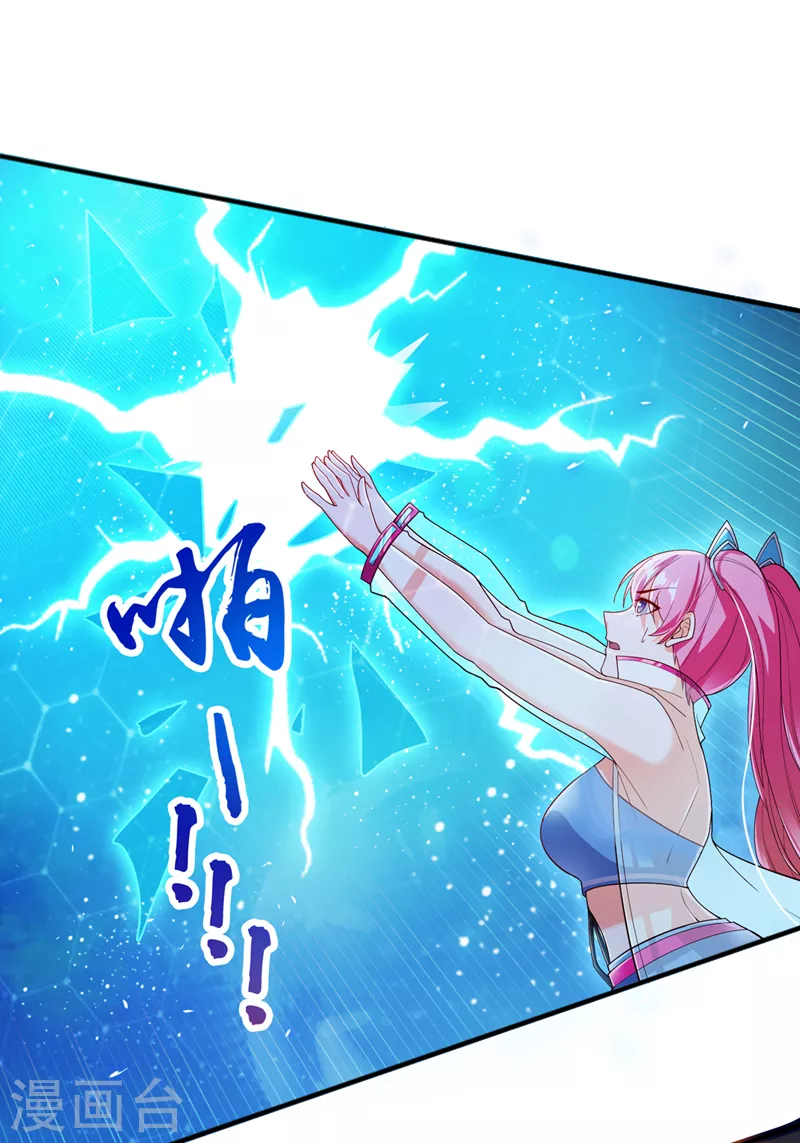第61话 必须把消息传给云舒！ 第33页