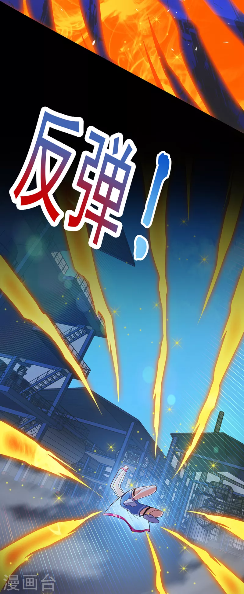 第61话 必须把消息传给云舒！ 第35页