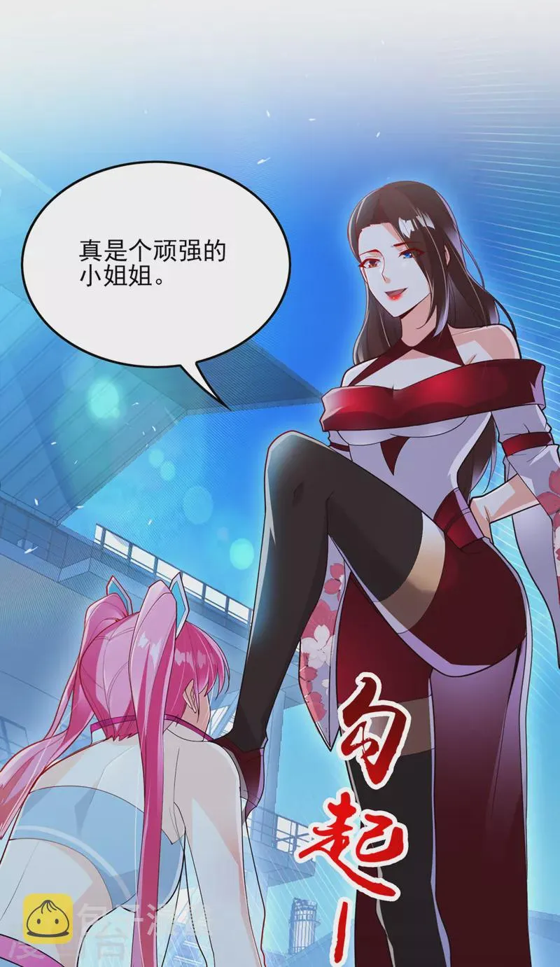 第61话 必须把消息传给云舒！ 第38页