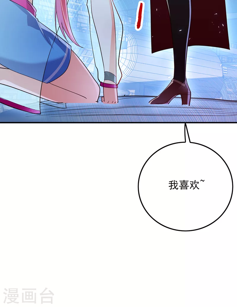 第61话 必须把消息传给云舒！ 第39页