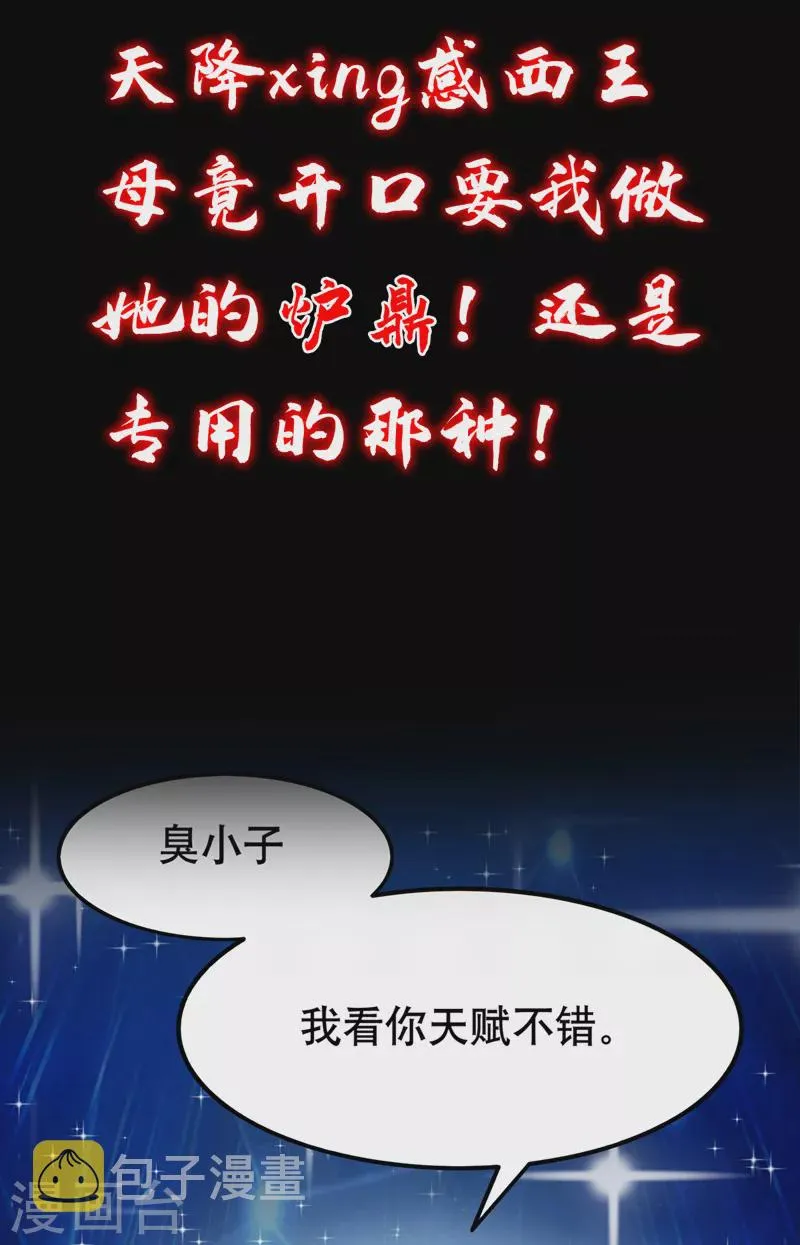 序章 10月3日正式上线 第2页
