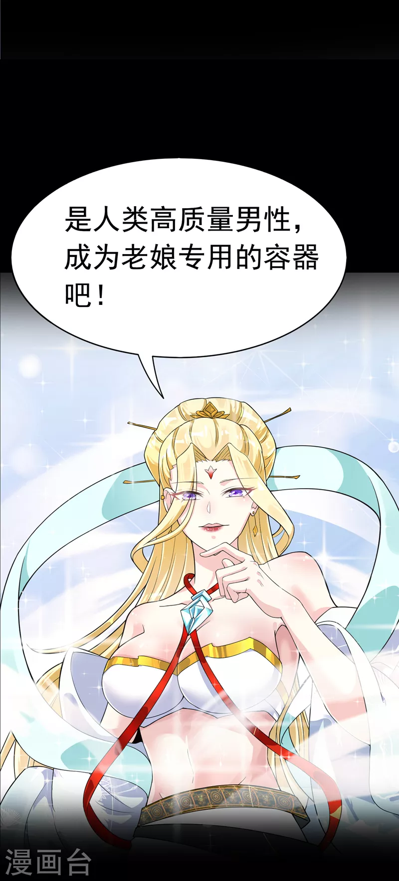 序章 10月3日正式上线 第4页