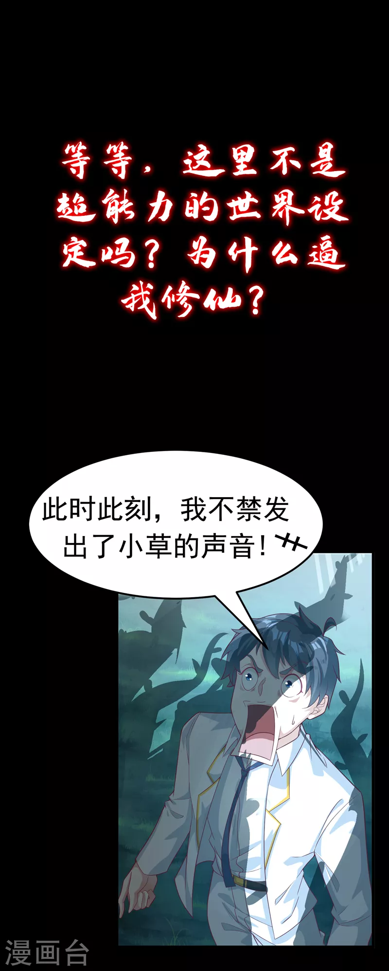 序章 10月3日正式上线 第5页