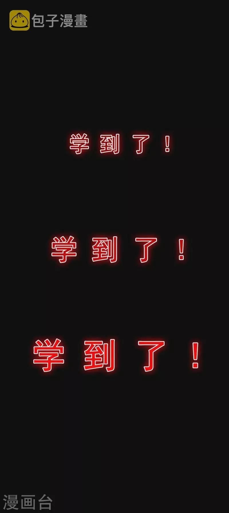 序章 10月3日正式上线 第6页