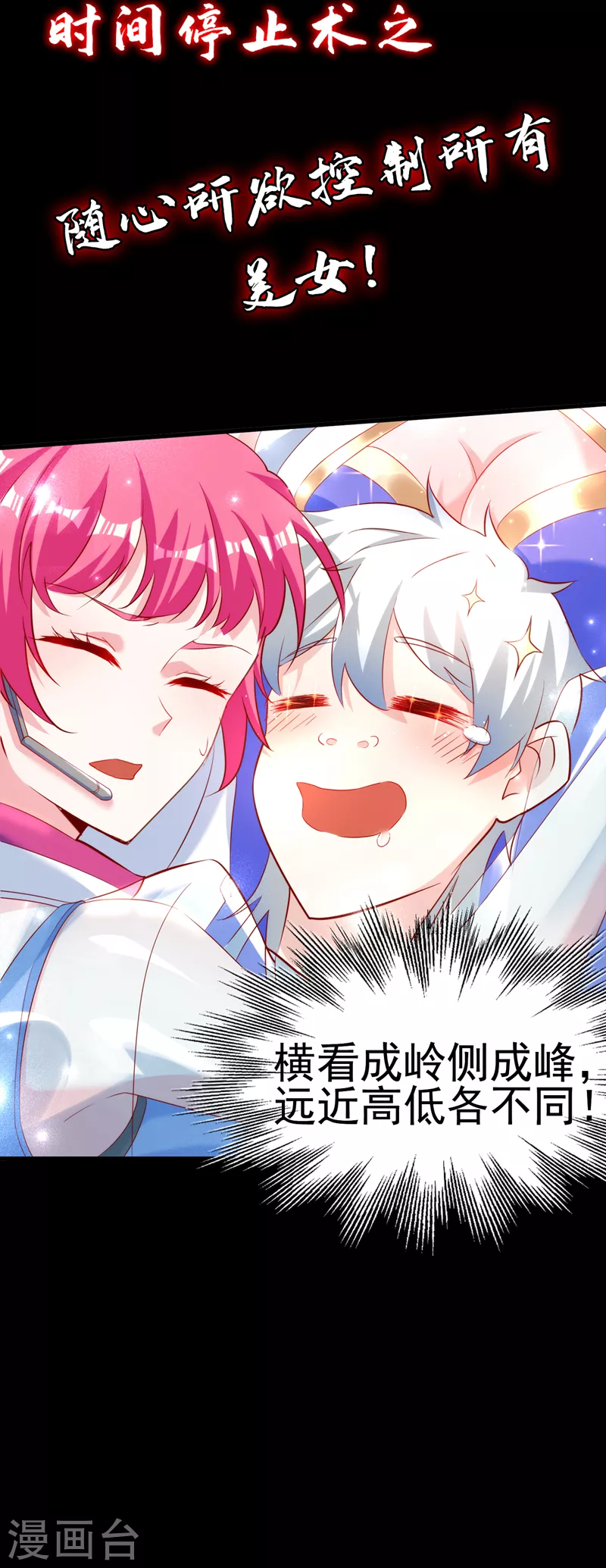 序章 10月3日正式上线 第8页