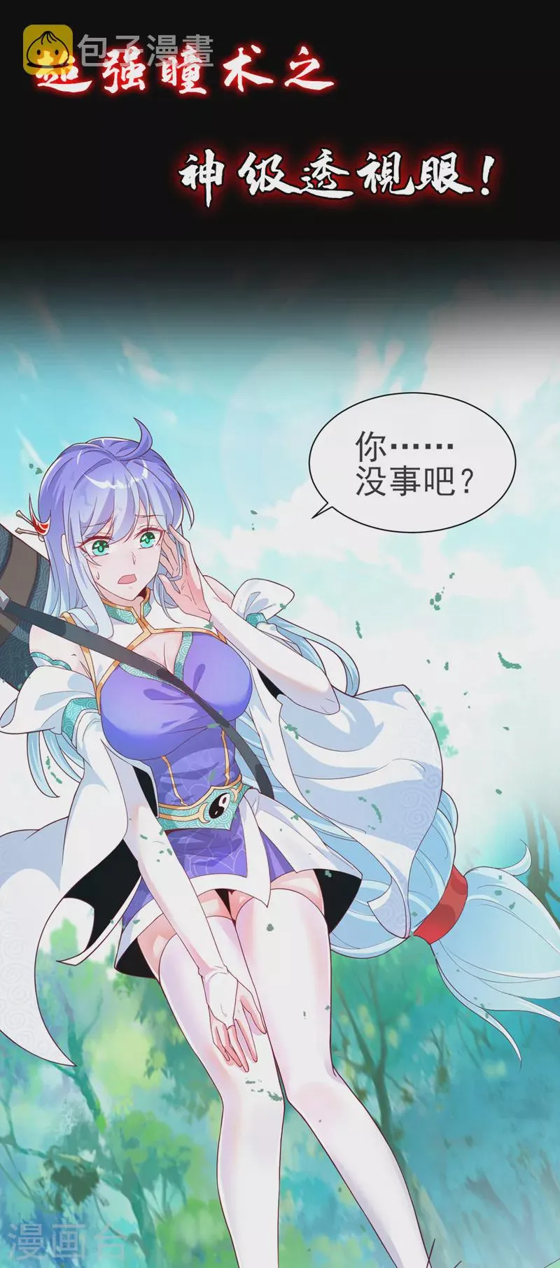 序章 10月3日正式上线 第9页