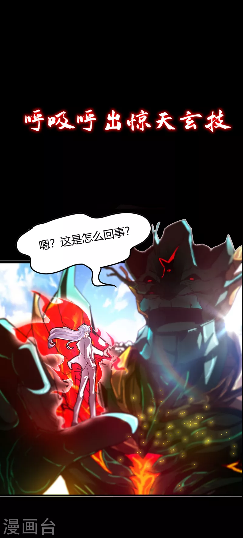 序章 10月3日正式上线 第11页