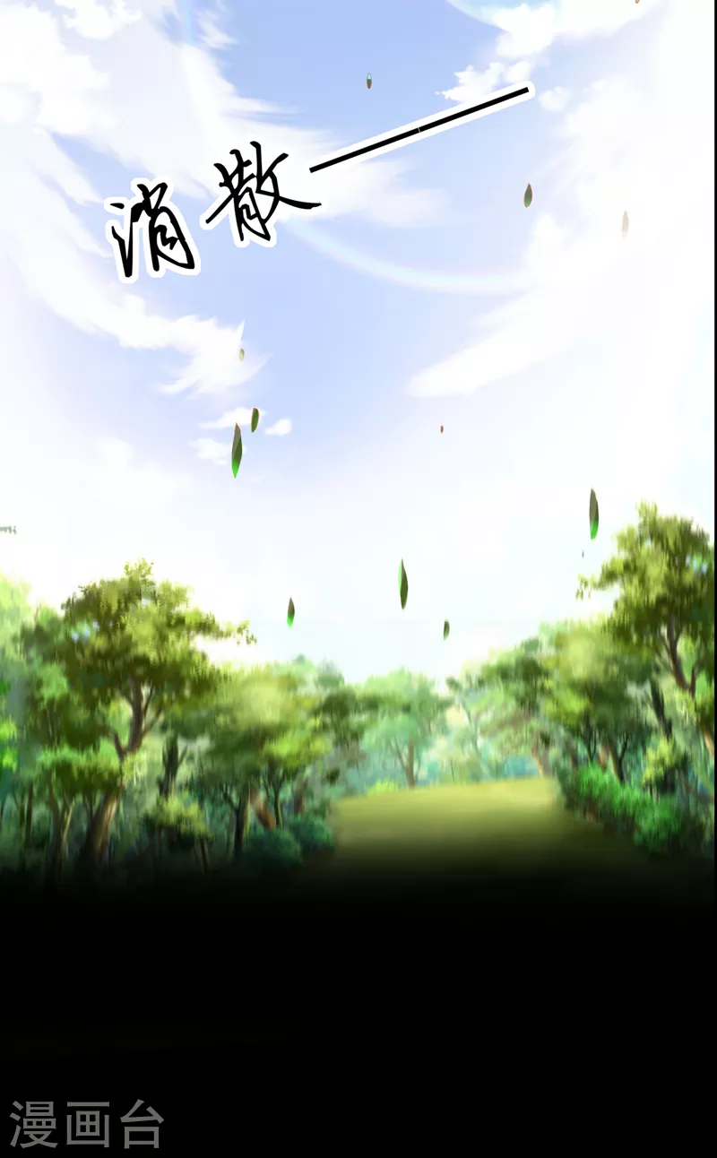 序章 10月3日正式上线 第13页