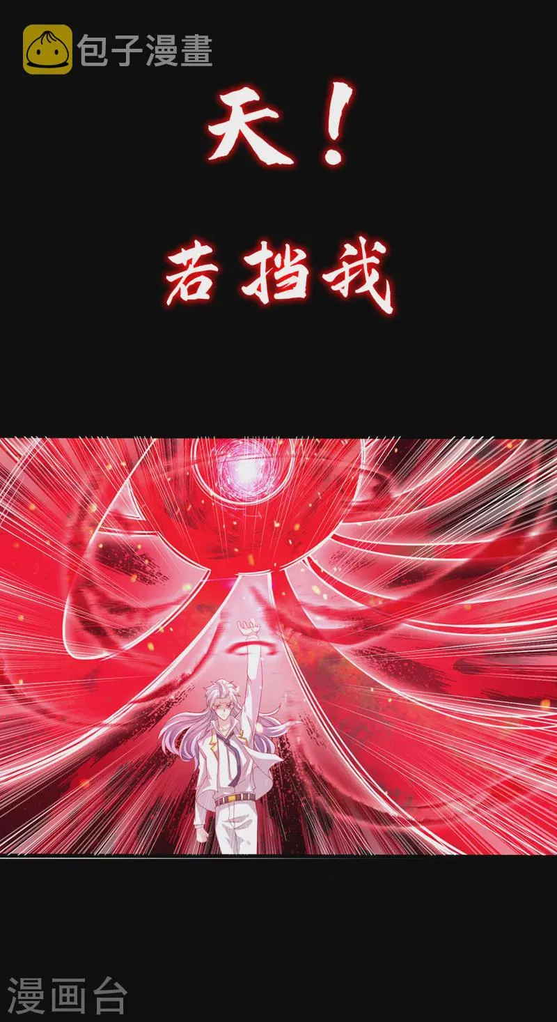序章 10月3日正式上线 第19页
