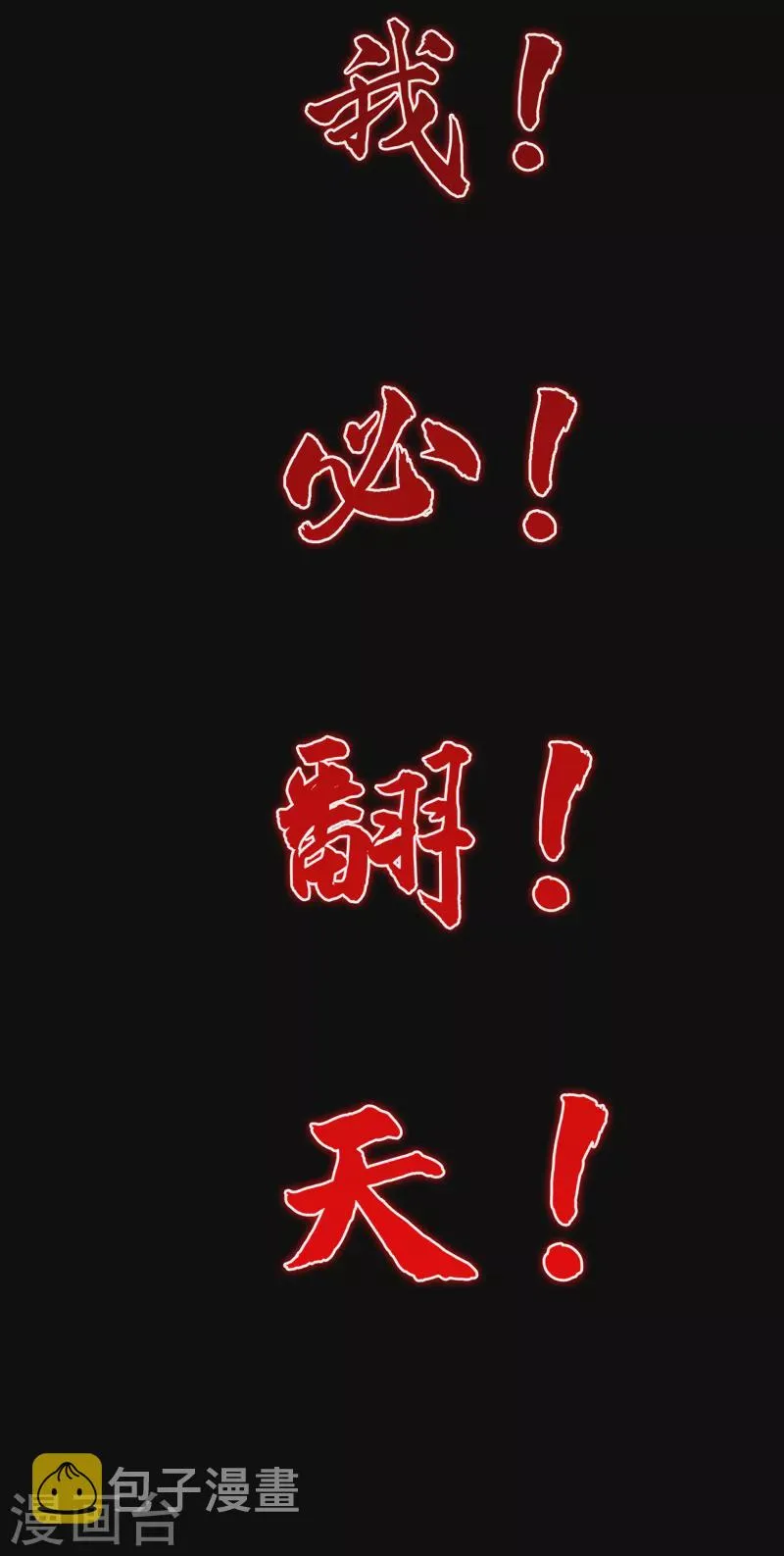 序章 10月3日正式上线 第20页