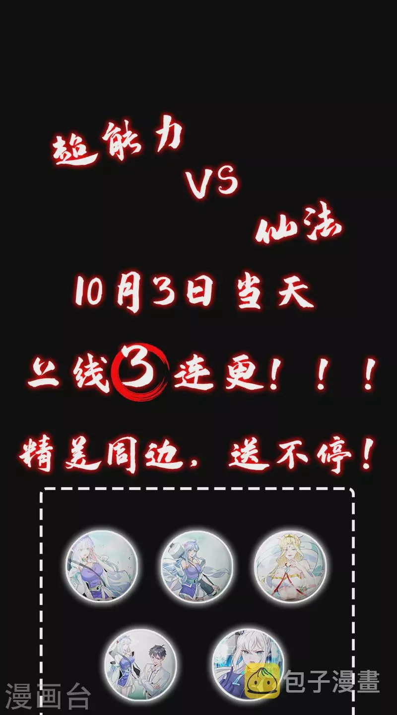 序章 10月3日正式上线 第23页