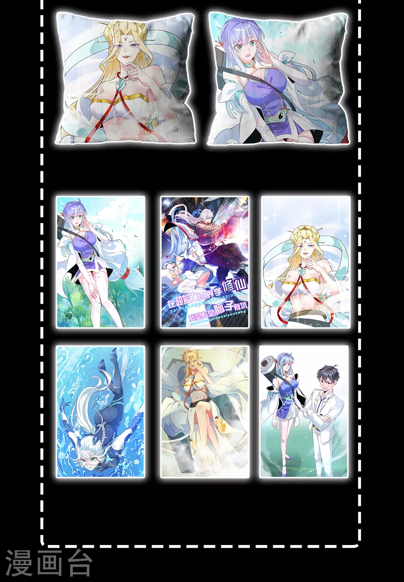 序章 10月3日正式上线 第24页