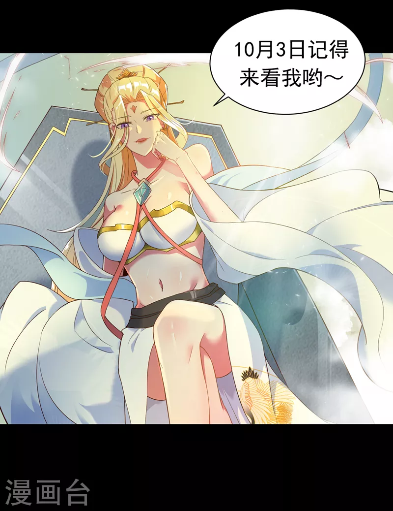序章 10月3日正式上线 第25页
