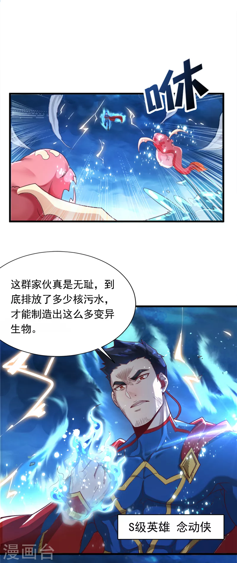 第1话 成为本宫的容器吧 第3页