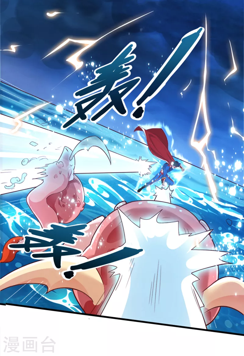 第1话 成为本宫的容器吧 第4页