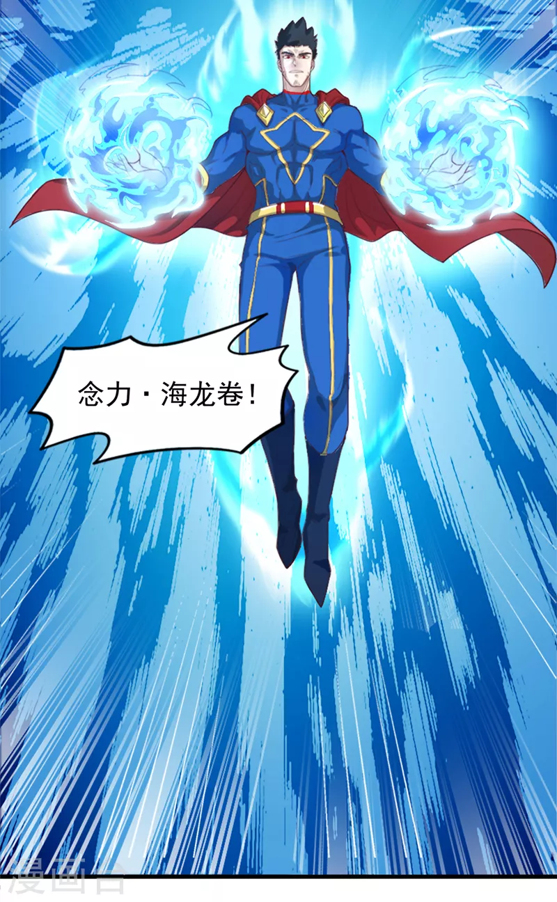 第1话 成为本宫的容器吧 第8页