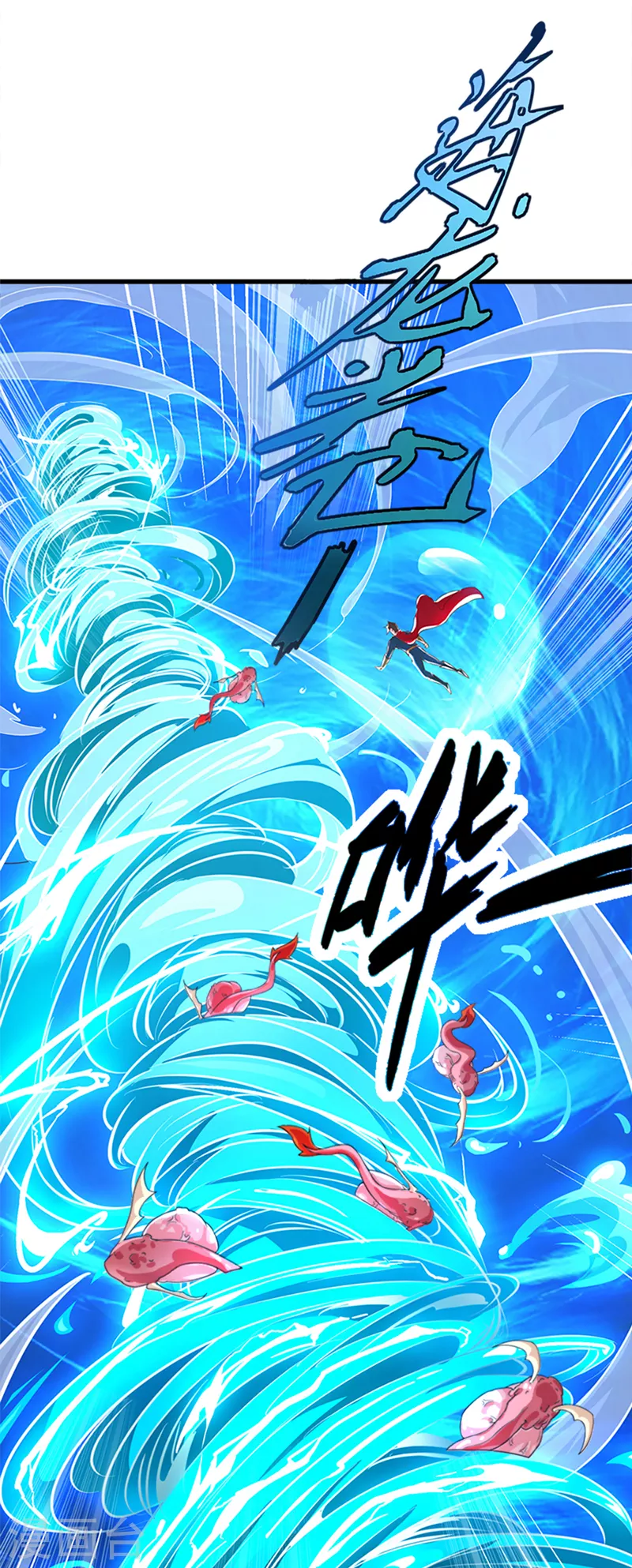 第1话 成为本宫的容器吧 第9页