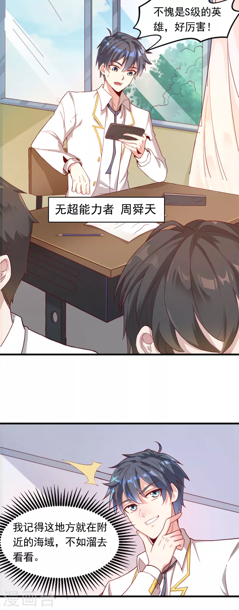 第1话 成为本宫的容器吧 第11页
