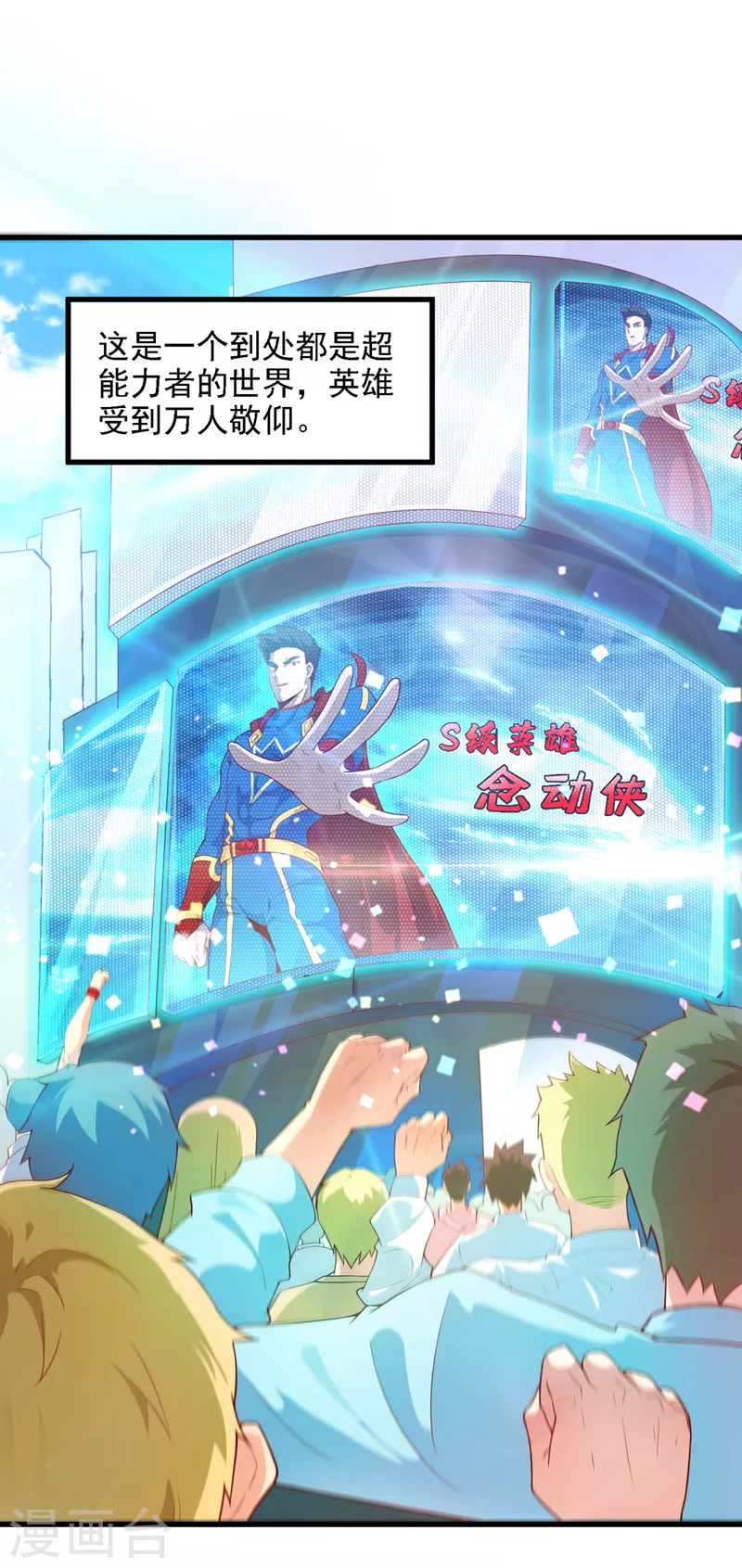 第1话 成为本宫的容器吧 第12页
