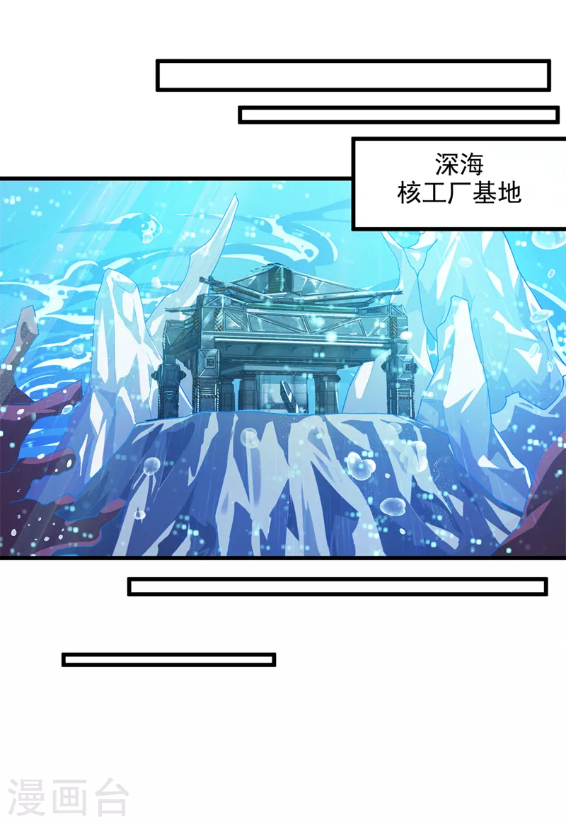 第1话 成为本宫的容器吧 第15页